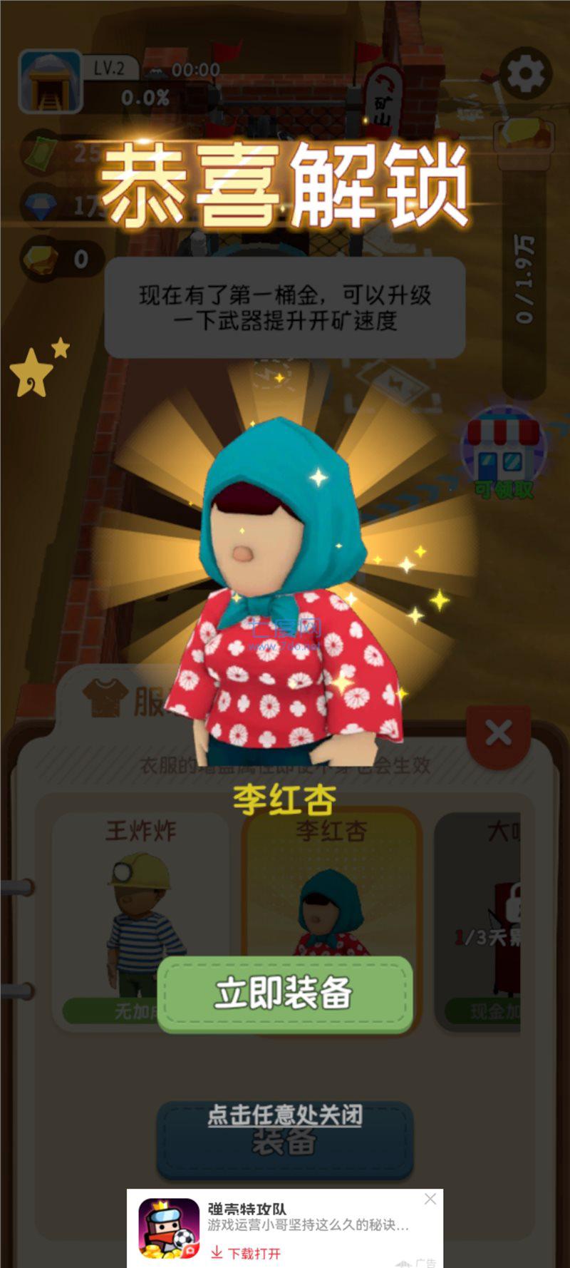 王炸炸炸山记内置菜单版本