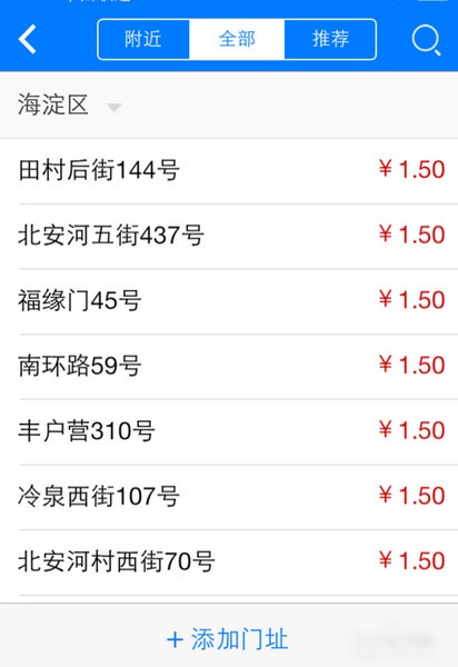 道路寻宝app下载