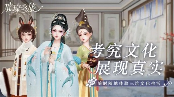 璀璨之旅官方版  v6.3.0