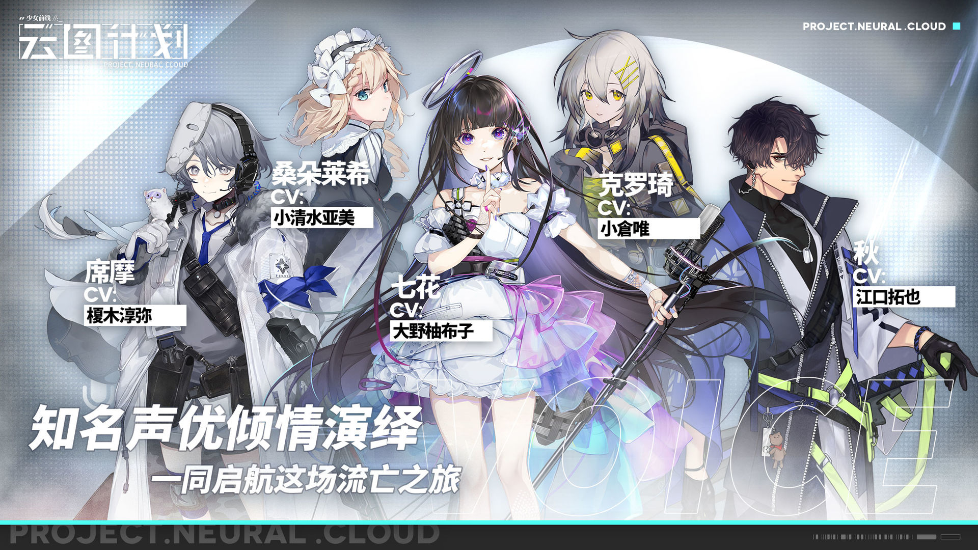 少女前线云图计划
