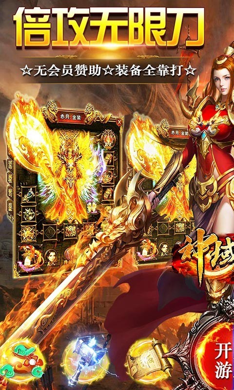 神域苍穹官方版  v1.0.3