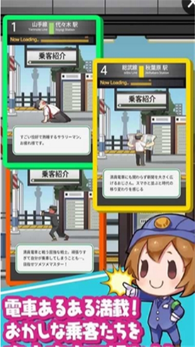 司机我要上电车 1.0.1安卓版