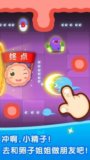 宝宝从哪来 v9.52.10.00