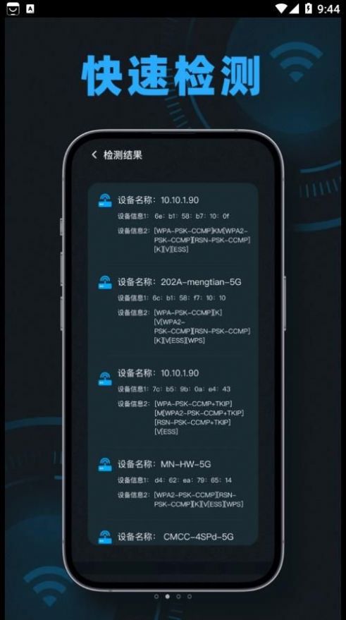 无线网网速测速 v1.0.0