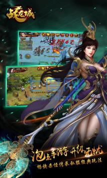 战龙城 v6.0.0.503