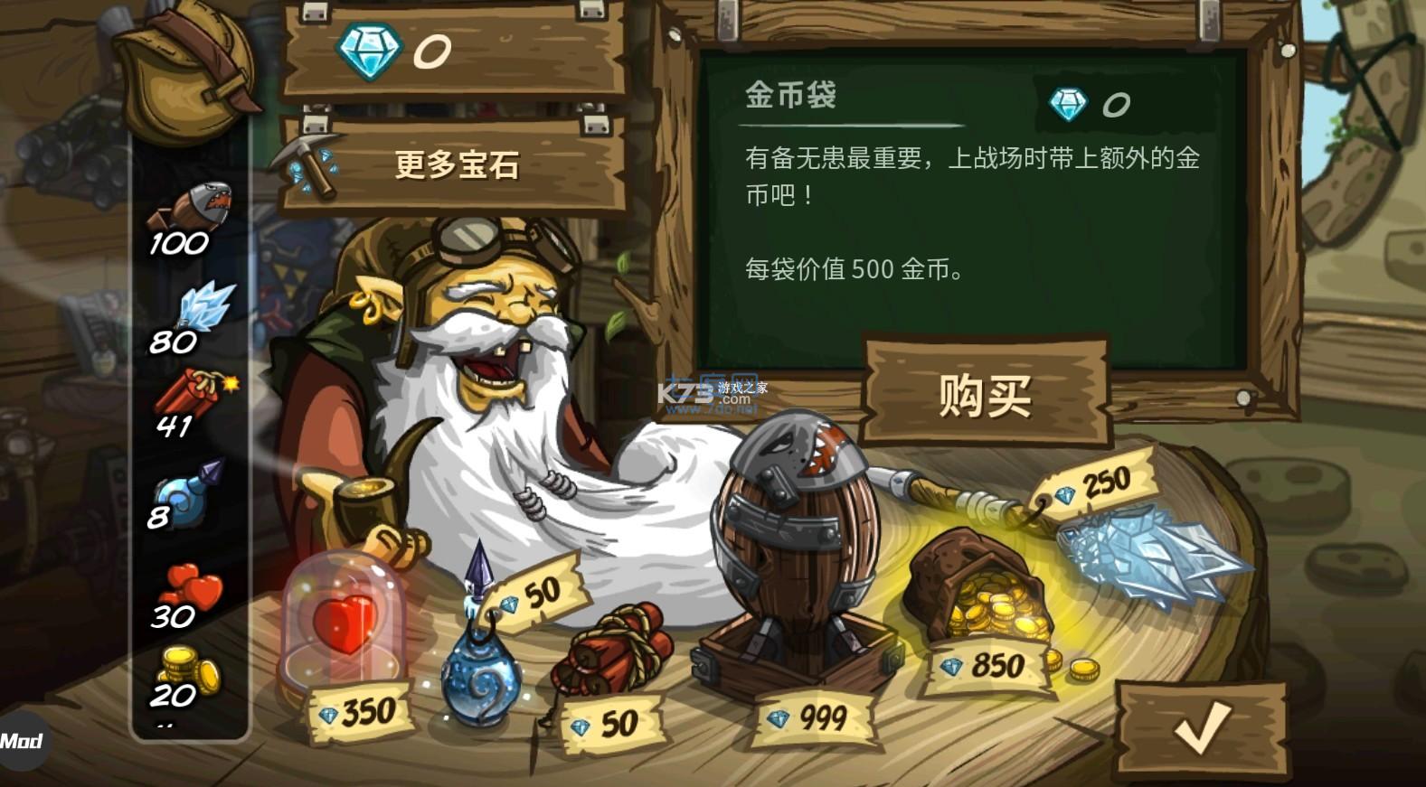 皇家守卫军2 v1.4.3