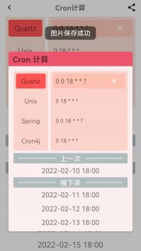 好运口袋 v3.0.5