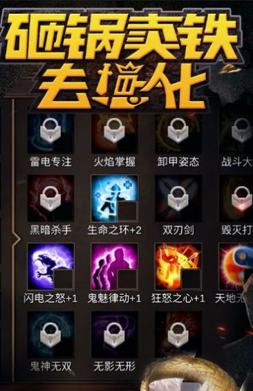 砸锅卖铁去强化手游官方版  v5.2.3