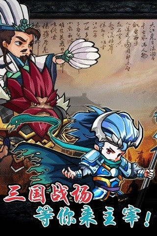 天天萌战内购破解版 v1.9