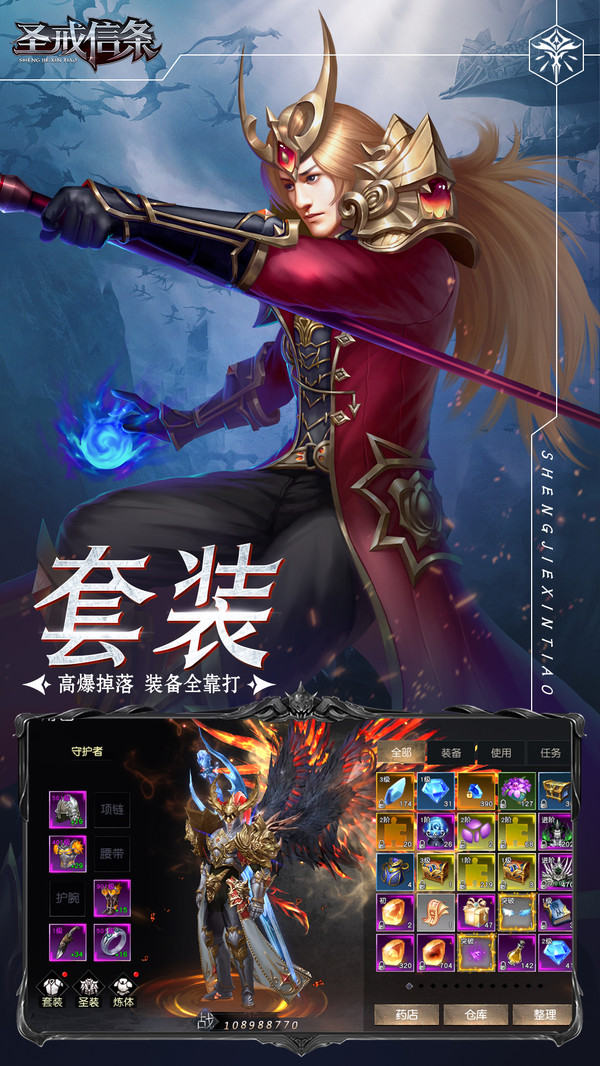 圣戒信条深渊盟战手游官网最新版图片2