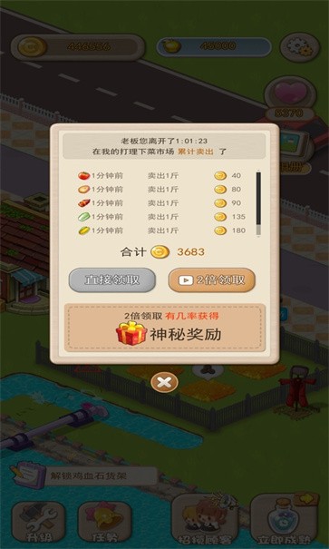 伊甸园农场  v1.0.0