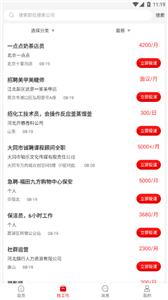 暴走直聘  v2.2.1