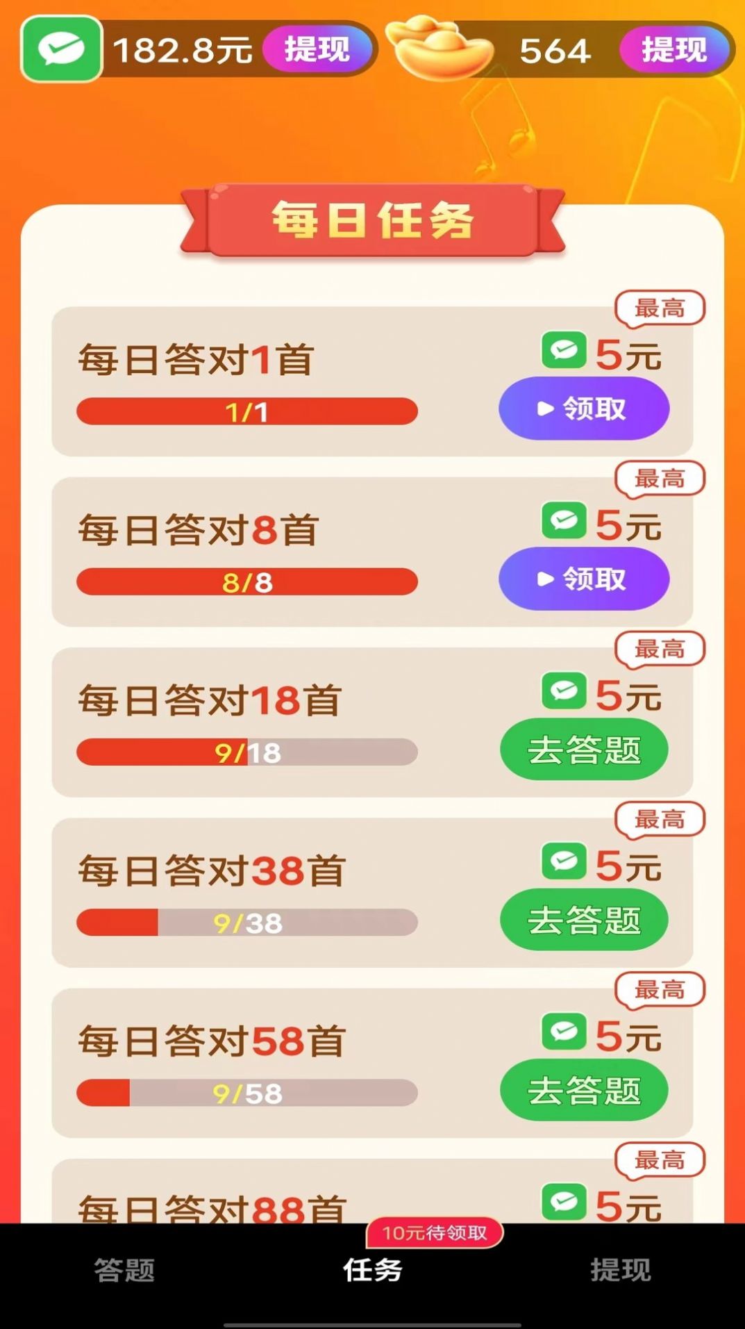 金曲我来猜游戏红包版下载安装  v3.4.2