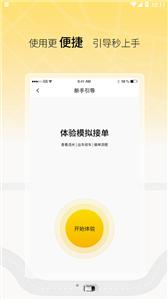 饺子司机端  v2.1.1