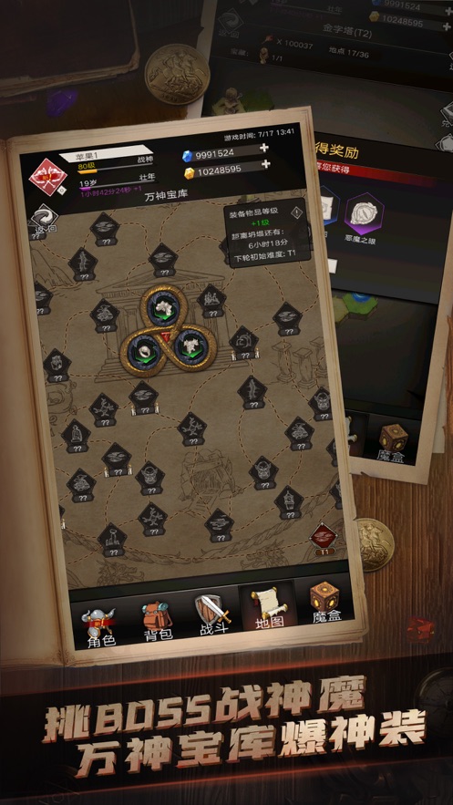 不朽之旅2手游官方台服下载  v3.2.3