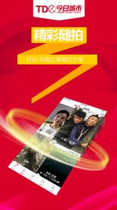 今日城市  v1.02