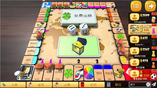 大富翁飞行棋联机版 v5.0.8