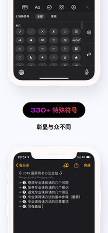 花样文字截图2