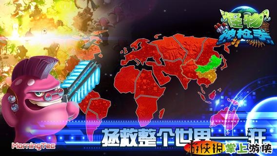 怪物神枪手 v3.0.5