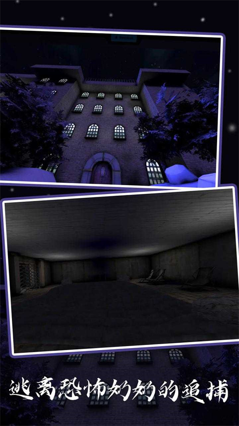 恐怖奶奶5苏醒的时间官方正版 v1.2.1