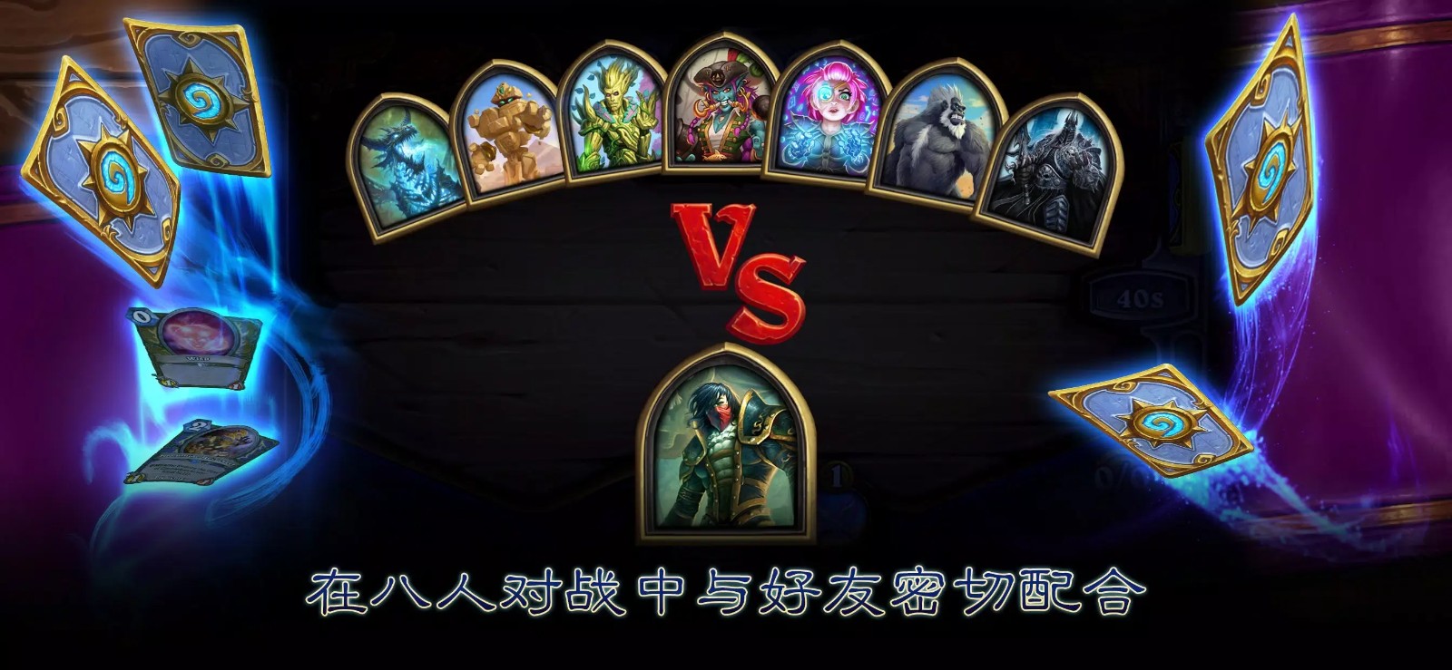 炉石传说国际服官网版 v30.0.203120