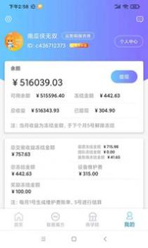 南瓜侠服务 v3.0.5