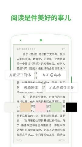 宇辰小说  v1.0