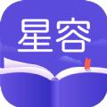 星容小说