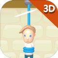 救救宝宝3D游戏红包版免费 