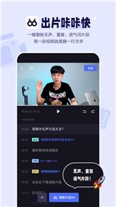度咔剪辑去水印  v3.18.0.30