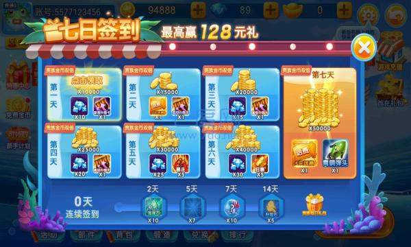 打鱼游戏中心下载版