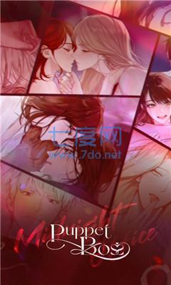 puppet boss汉化破解版