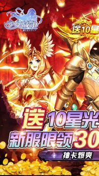 少女战争在线玩 v3.0.5