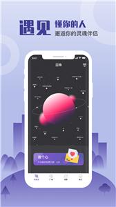 谈个心社交  v1.00