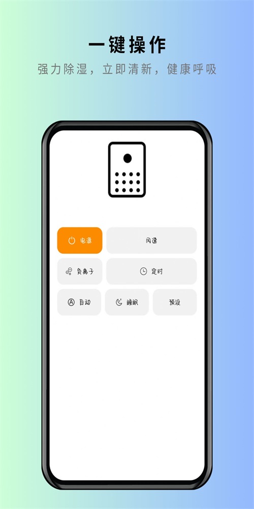美家万能遥控器 v1.0.1