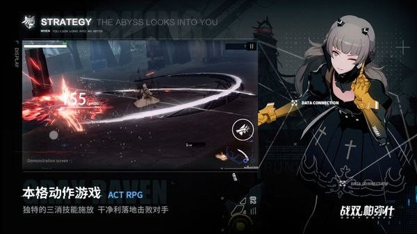 战双帕弥什联动版 v2.14.0.1715529446