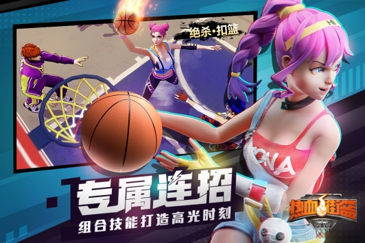 热血街篮 v3.1.5