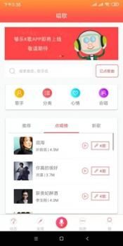 够乐K歌截图3