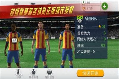 球场风云手游官方版游戏下载  v4.3.1