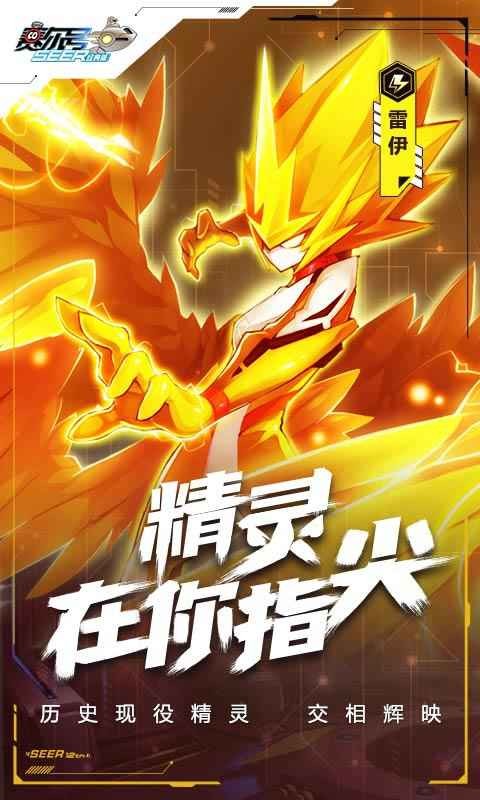 赛尔号经典版  v10.33.07