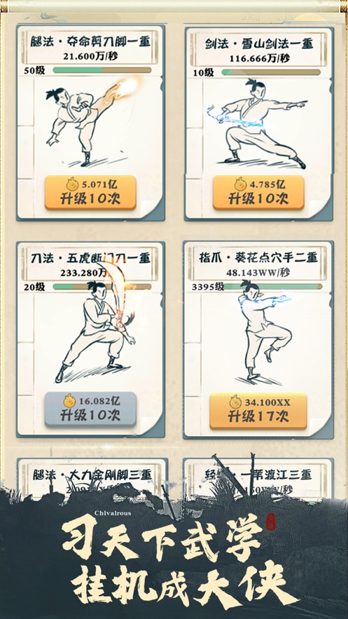 我也是大侠1.5.3无限元宝中文最新版  v5.5.3