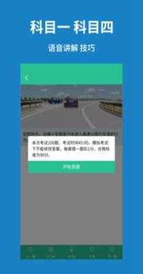 驾考速记题库 v1.2.4