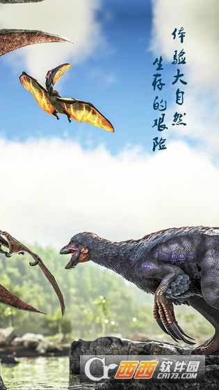 真实恐龙模拟器3d v1.3 安卓版