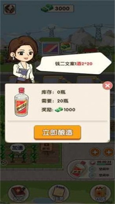 幸福酒厂 v1.0.0
