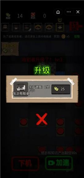 共同发育欧气大乱斗 v1.53