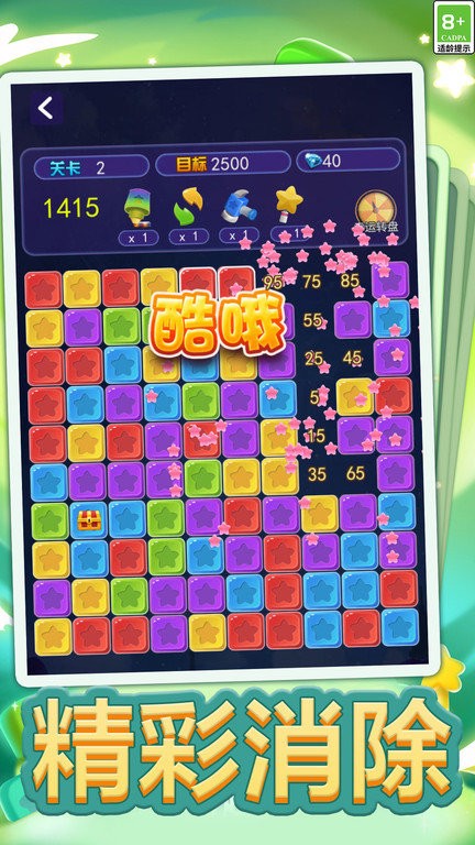 双人消星星 v1.0.0