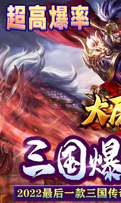 大屠龙最新版