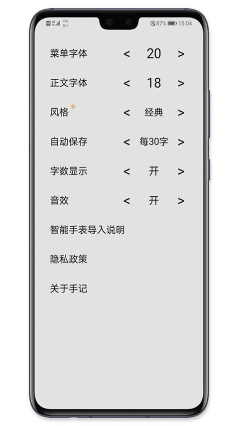 华为手记app最新版 v2.24.03191