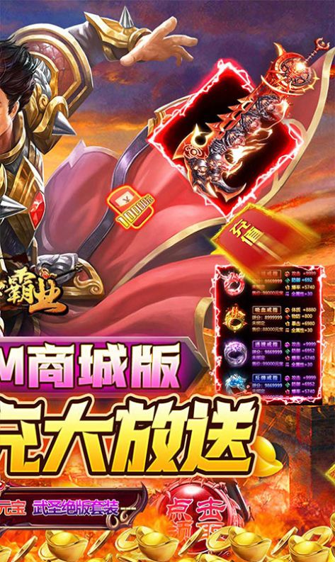 战神霸业之至尊传说手游官方版  v4.4.1