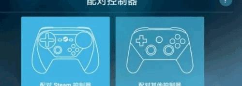 SteamLink安卓版